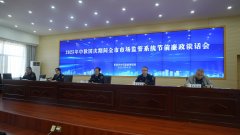 市局召开2025年中秋