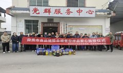 自贡市市场监管局